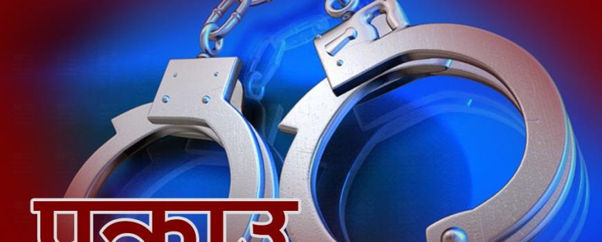 सिरहामा लागूऔषधसहित दुई जना प्रहरी नियन्त्रणमा