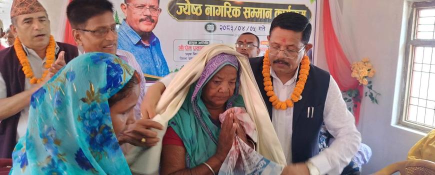 जनकपुरधाम–१६ मा पाँच सयभन्दा बढी लाभग्राही सम्मानित जनकपुरधाम–१६ मा पाँच सयभन्दा बढी लाभग्राही सम्मानित
