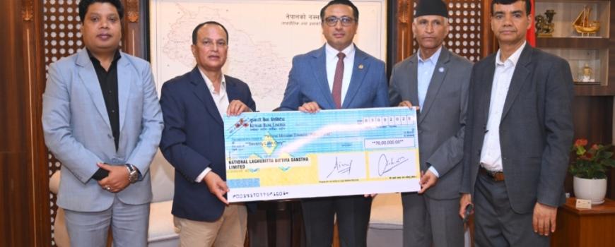 विपद्का बेला नेशनल माइक्रोफाइनान्सको मानवीय पहल, प्रधानमन्त्री राहत कोषमा ७० लाख सहयोग
